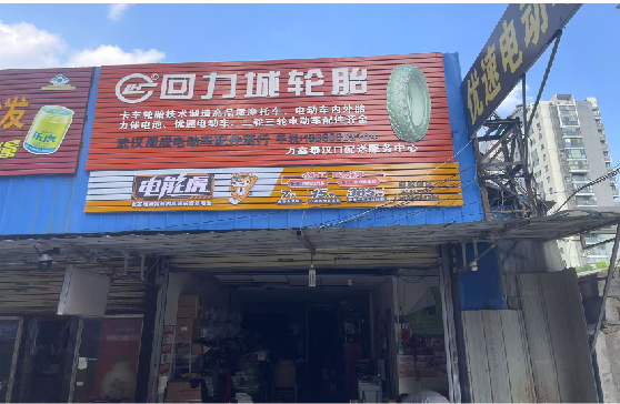宁明门头店招