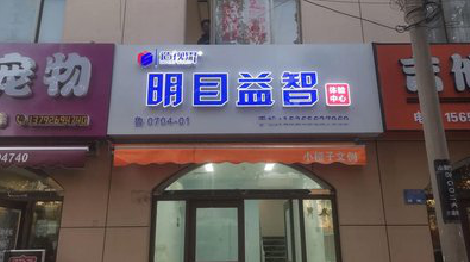 宁明门头店招