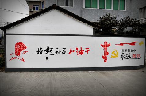 宁明乡村振兴墙体彩绘