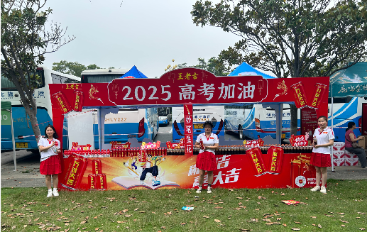 宁明王老吉高考活动搭建