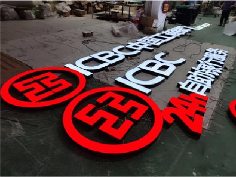 宁明教你如何保养亚克力发光字