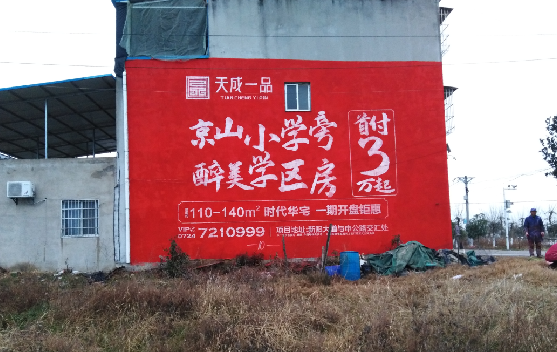 宁明墙体彩绘宣传效果如何？