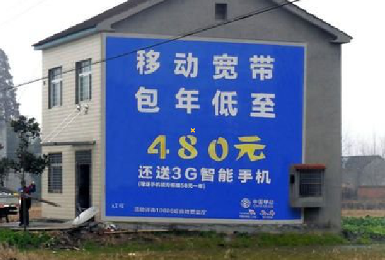 宁明怎么发布户外墙体广告？