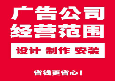 宁明广告制作有什么技巧？