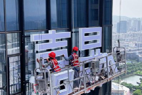 宁明玻璃上安装发光字怎么固定呢？