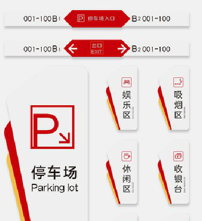 宁明商场标识系统规划管理。